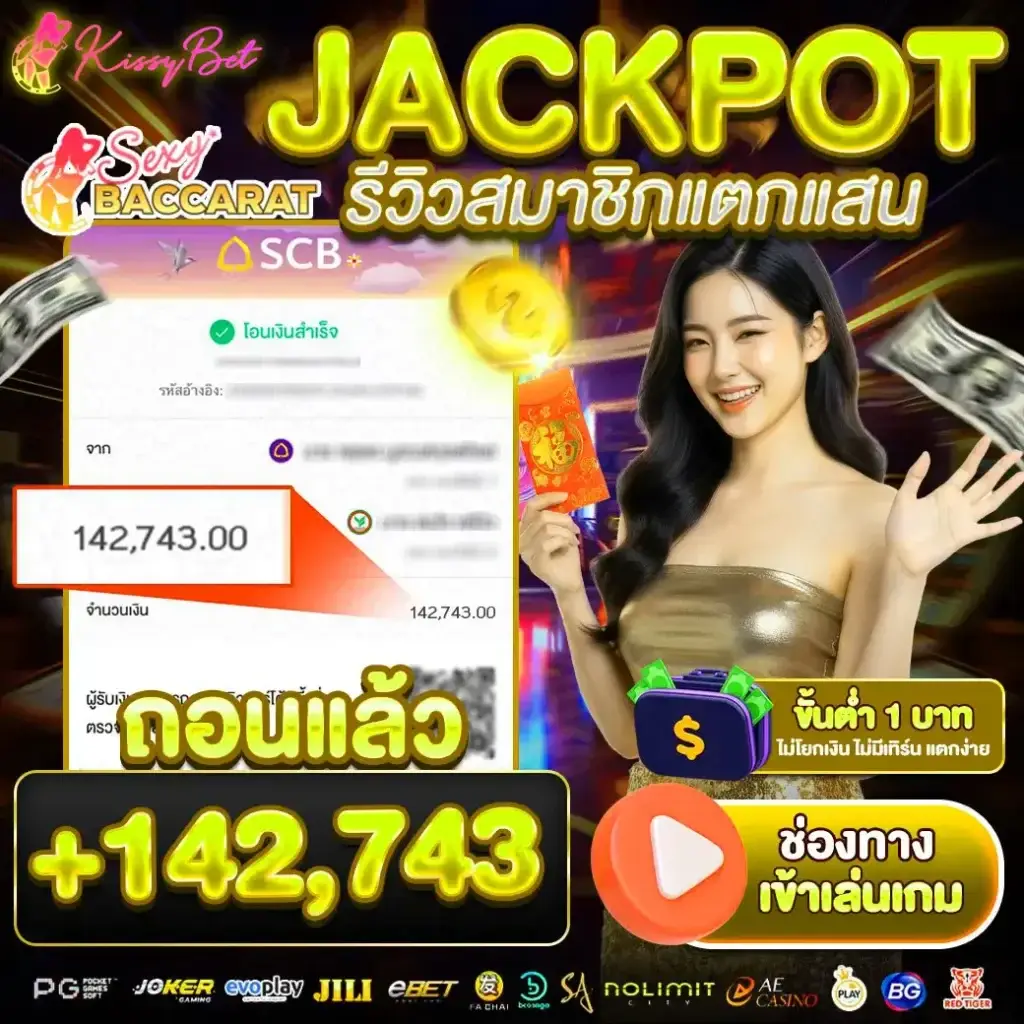 Kissybet-รีวิวบาคาร่า