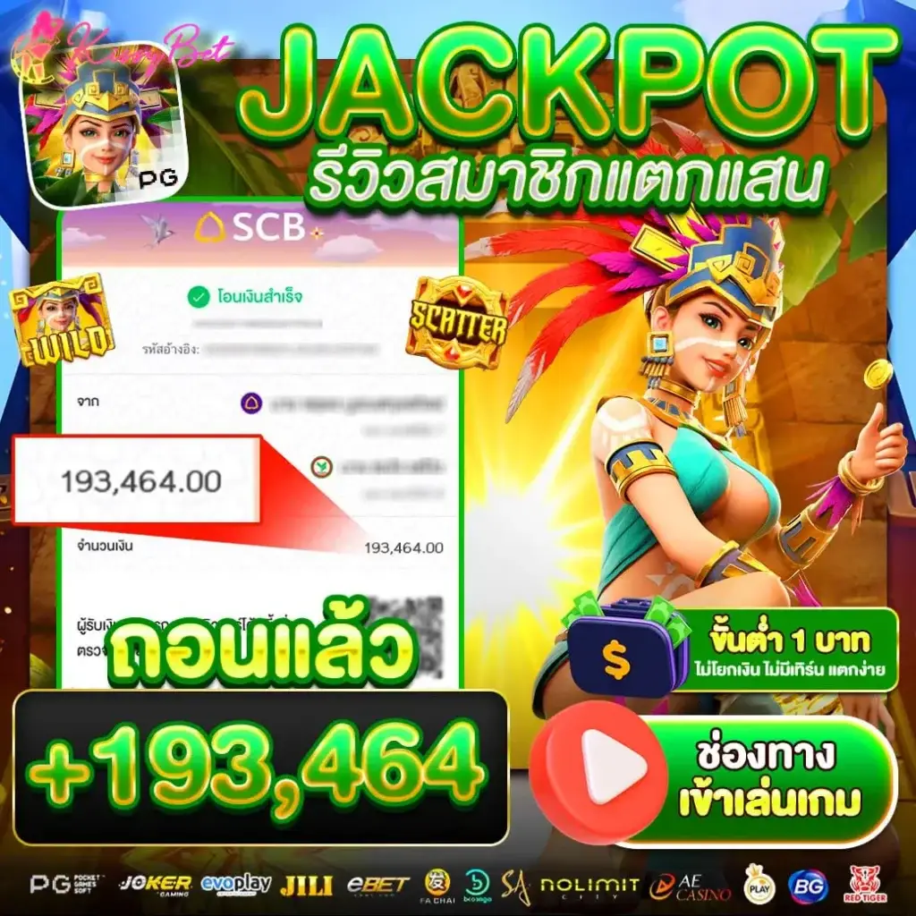 Kissybet-รีวิวสล็อต