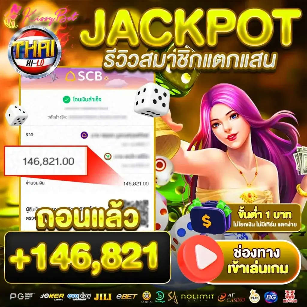 Kissybet-ไฮโล